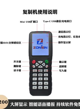 众新x200复制机ICID门禁卡小区钥匙扣电梯ic卡滚动码锁将X5专业版
