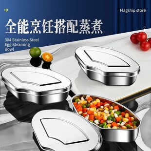 304不锈钢带盖子扇形蒸盘蒸盒蒸锅笼屉蒸格电子锅蒸碗蒸饭神器保
