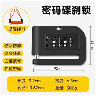 亿联智能电动车碟刹锁摩托车防盗报警器公路自行车专用刹车盘锁