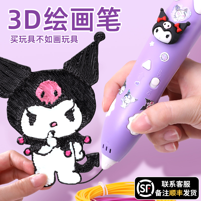 儿童款3d立体打印笔低温画画笔女孩玩具三地多功能绘画笔全套工具