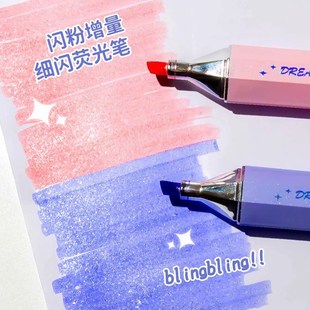 柯林彩色闪光笔荧光笔发光亮晶晶流沙银光变色做手账的手帐专用珠