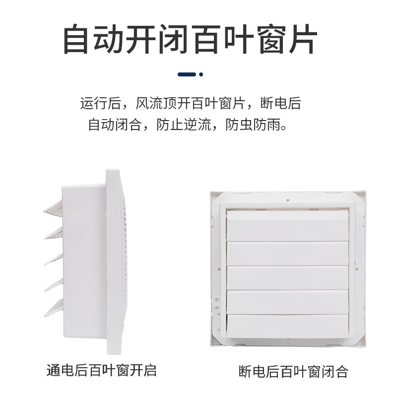 双向拉线正反转排气扇百叶窗式室内客厅厨房家用卫生间换气扇方孔