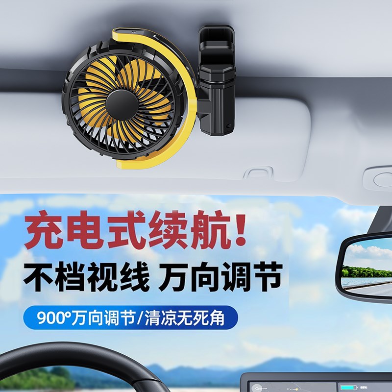 车载充电款小风扇汽车用12v24v伏迷你通用车内usb货车上2024新款