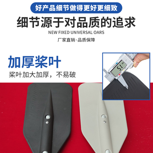 充气船橡皮艇铝合金万向桨船桨皮划艇冲锋舟钓鱼漂流船划桨加厚桨