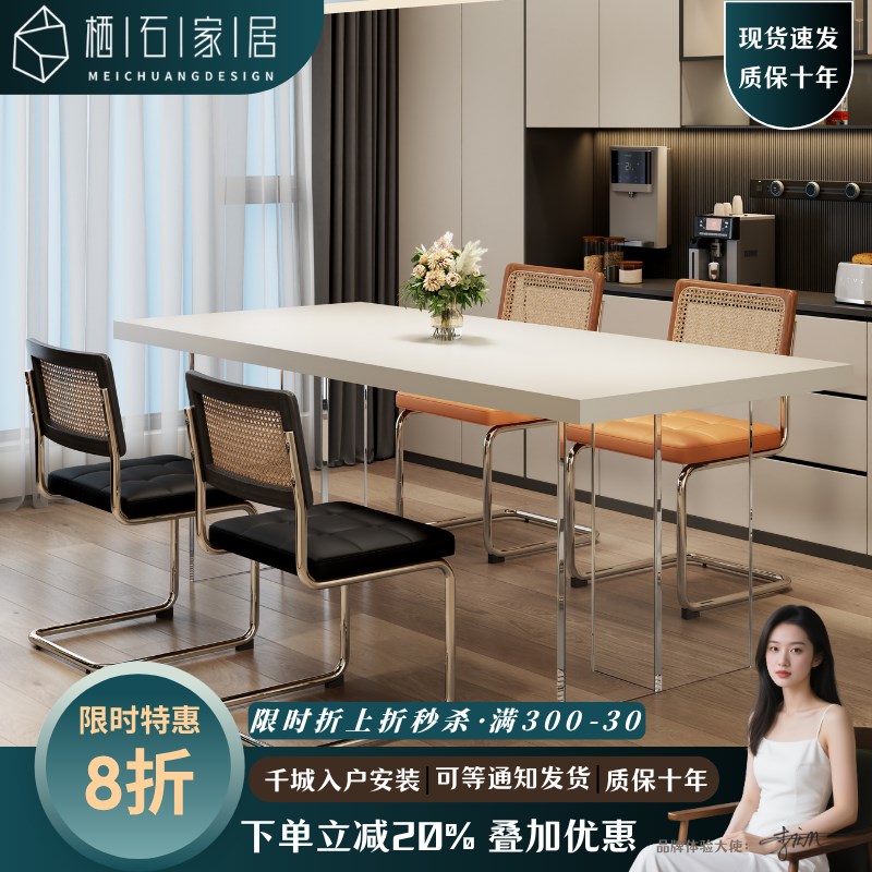 日式亚克力悬浮下挂岩板实木餐桌家用现代简约小户型长方形奶油风