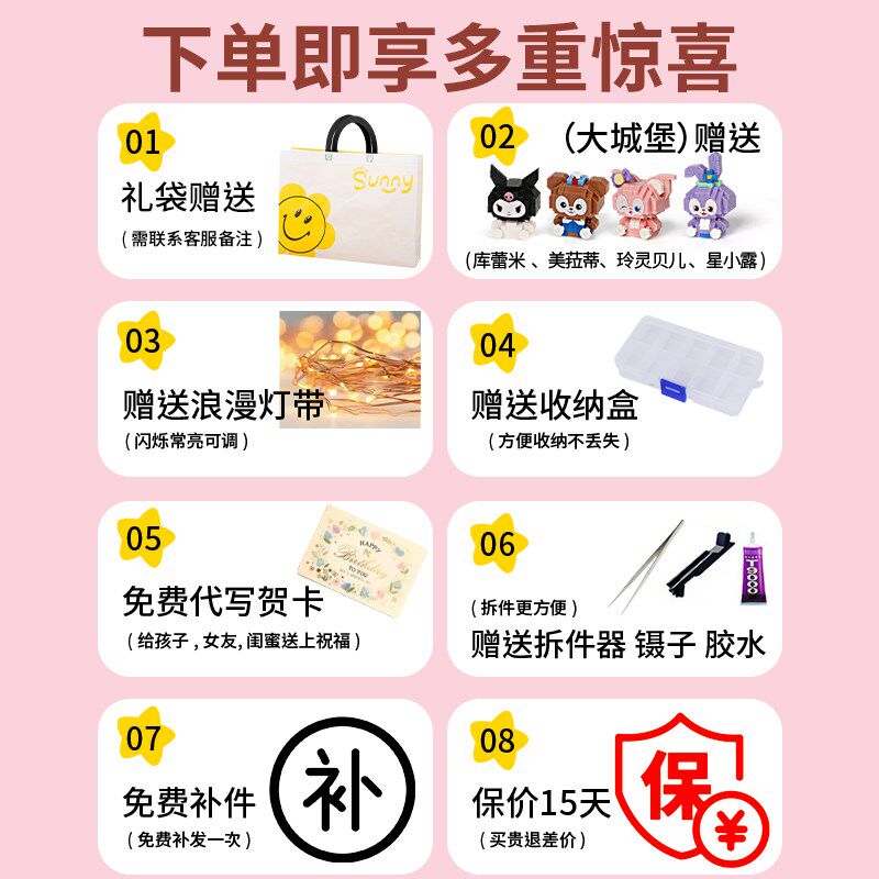 女孩子拼装积木城堡系列益智拼图3到6玩具成人版生日礼物12岁以上