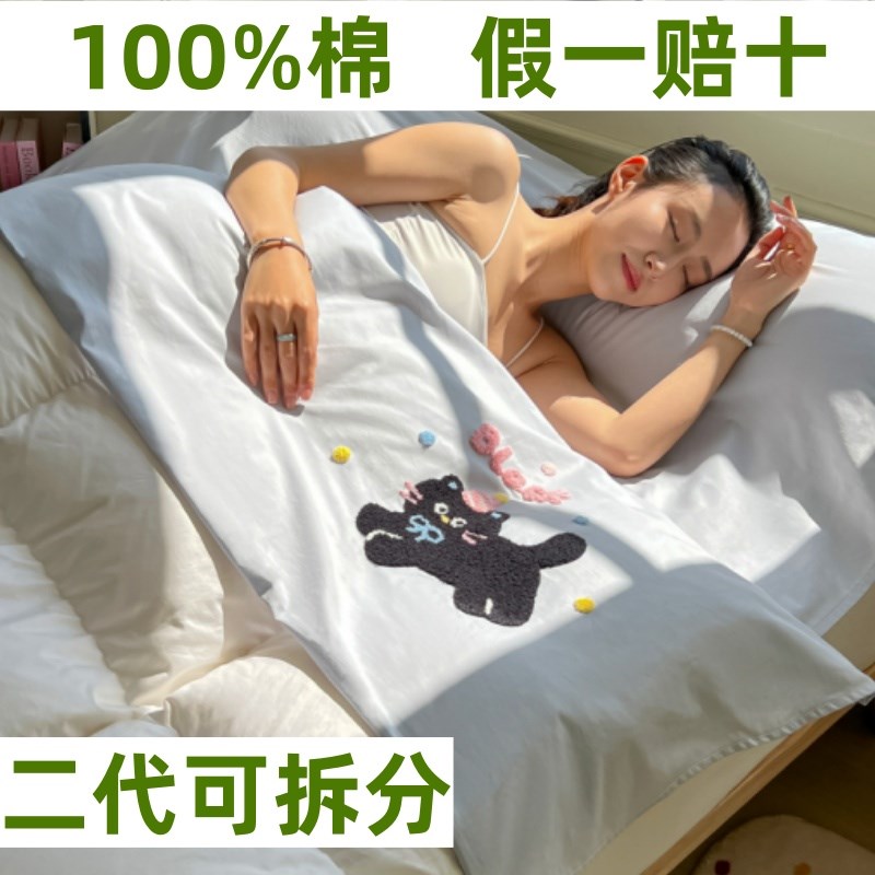 全棉酒店隔脏睡袋旅行床单被套便携式出差四件套二代可拆分