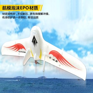 自由者飞翼固定翼fpv航模三角翼滑翔机遥控飞机动力耐摔竞速机EPO