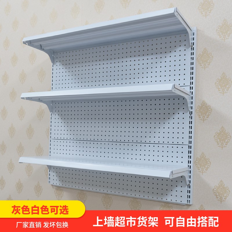 上墙超市货架便利展示架冰柜上方置物架商超置物架收纳架组合架
