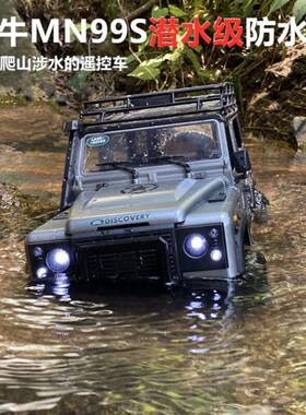 新款莽牛mn99s路虎卫士d90遥控越野车男孩专业四驱rc攀爬汽车玩具