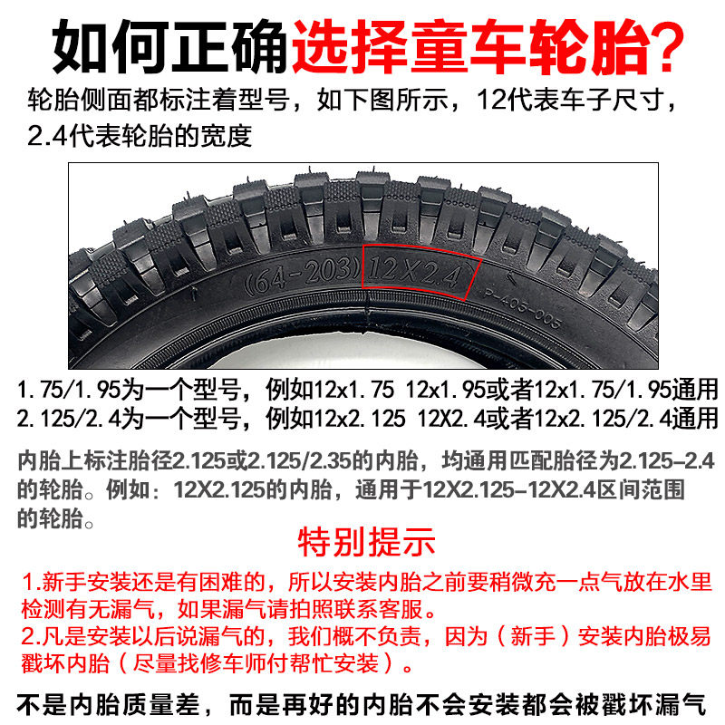 适用於凤凰自行车内胎12/14/16/18/20寸X1.75/2.125/24童车里带胎,自行车/骑行装备/零配件,自行车内胎,淘宝优惠券,粉丝福利购,淘宝优惠卷