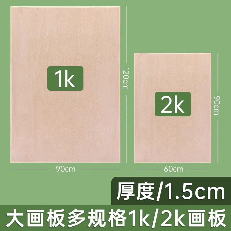 2k素描画板美术生可手提半开特大号画板90120CM木质开一开空心