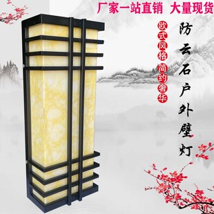 户外仿云石壁灯防水新中式室外围墙柱子大门定制定做LED景观灯具