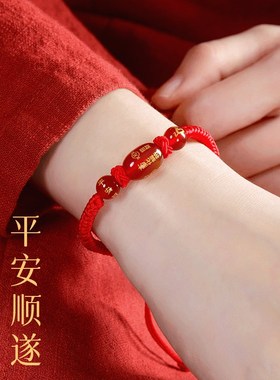 普陀山红绳手链太岁化符2025蛇年属蛇的本命年吉祥佩戴物女款