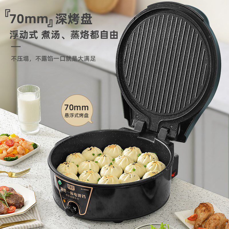 分离式电饼铛电饼档家用双面加热烤煎饼锅烙饼机称加深加大可拆洗