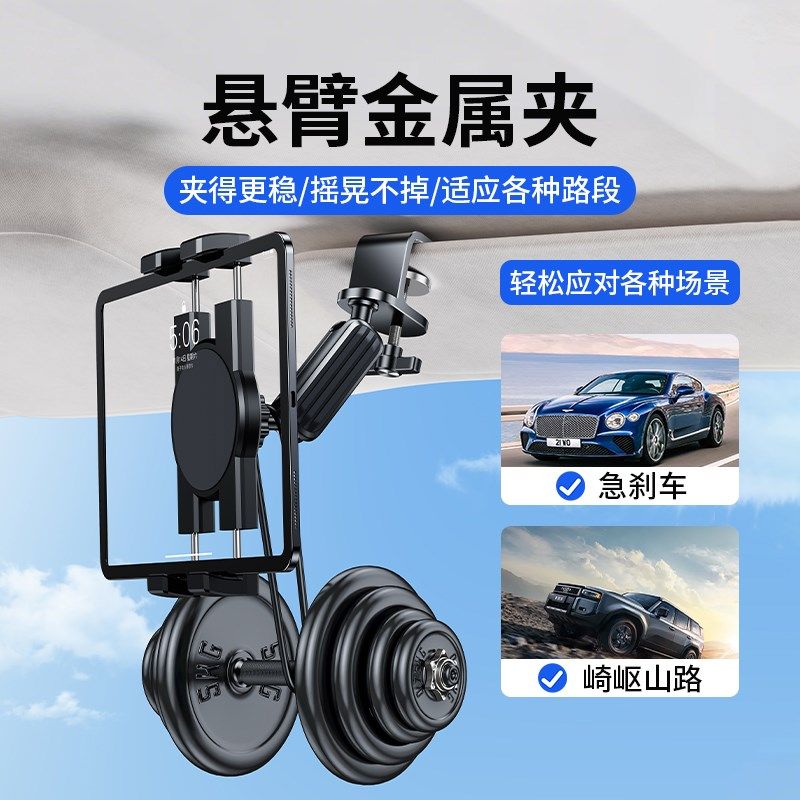 遮阳板专用车载平板支架iPad电脑固定器前排副驾驶汽车用手机导航