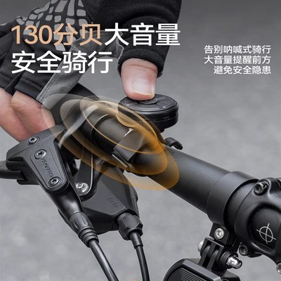 凤凰自行车铃铛超响山地车通用电喇叭可调音量充电超大声单车配件