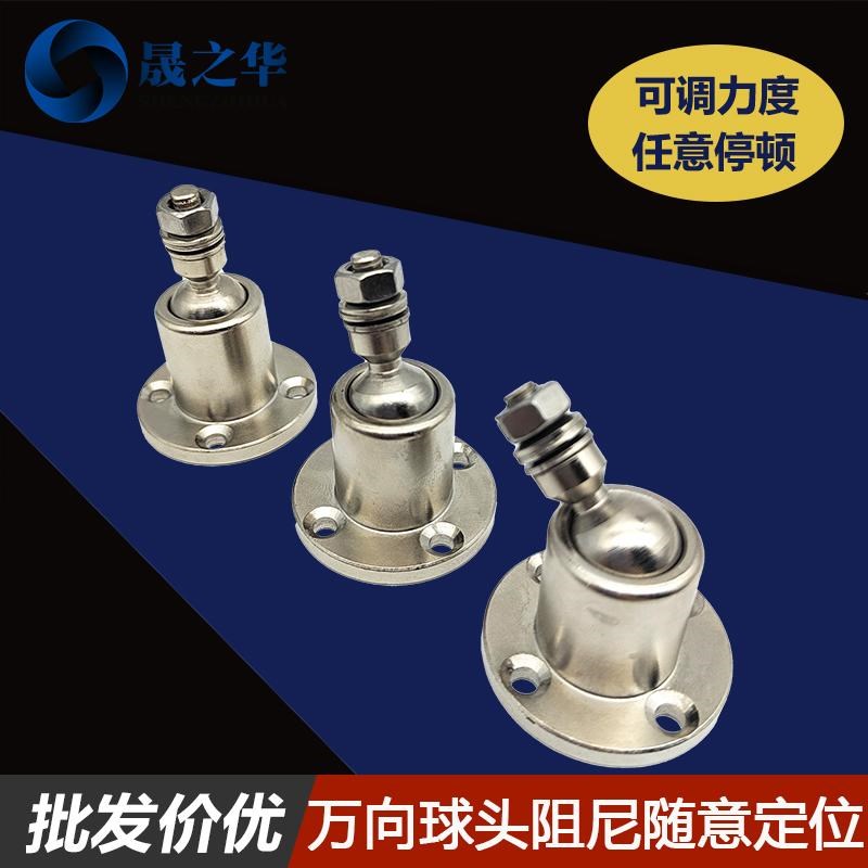 万向阻尼器球头铰链转轴任意停滚珠止动定位摇臂关节扭矩力可调节