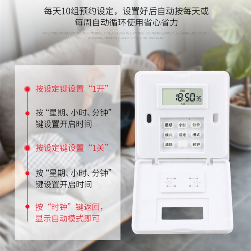 86面板墙壁定时器插座电子时控器自动断电循环智能延时开关