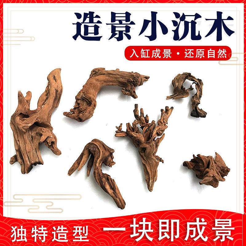 树根摆件 枯木沉木龟晒台沉木鱼缸造景木紫柚沉木马来流木沉木