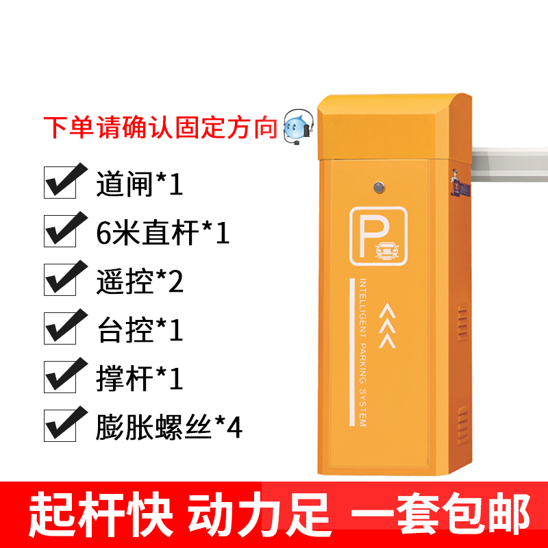 停车场道闸小区门口电动栅栏门智能挡车器升降栏杆车杆门禁机道匝