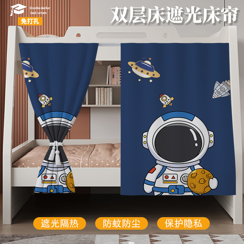 高低床遮光床帘家用卧室子母床防尘床幔宿舍下桌遮挡帘子滑轨卡通