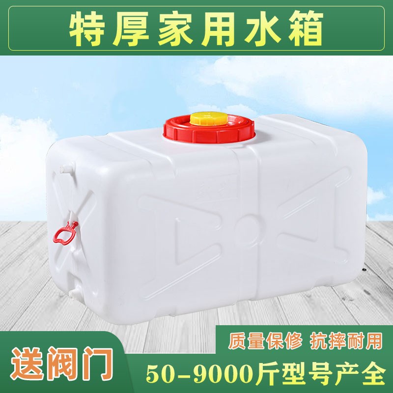 加厚储水桶卧式储水桶特厚水箱卧式大号长方形蓄水桶家用水箱水塔