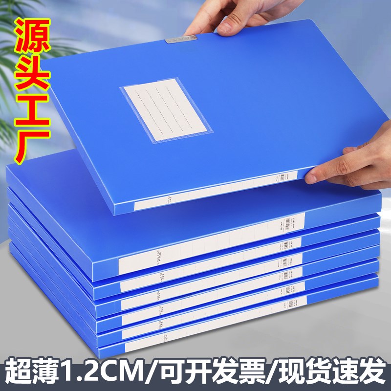 1.2cm蓝色档案盒文件收纳盒12mm人事会计凭整理盒立式加厚PP标准A