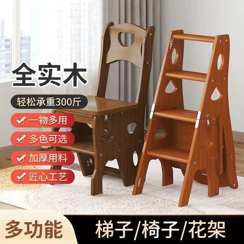 实木梯椅折叠伸缩梯子椅子家用登高人字梯楼梯室内爬梯多功能梯凳