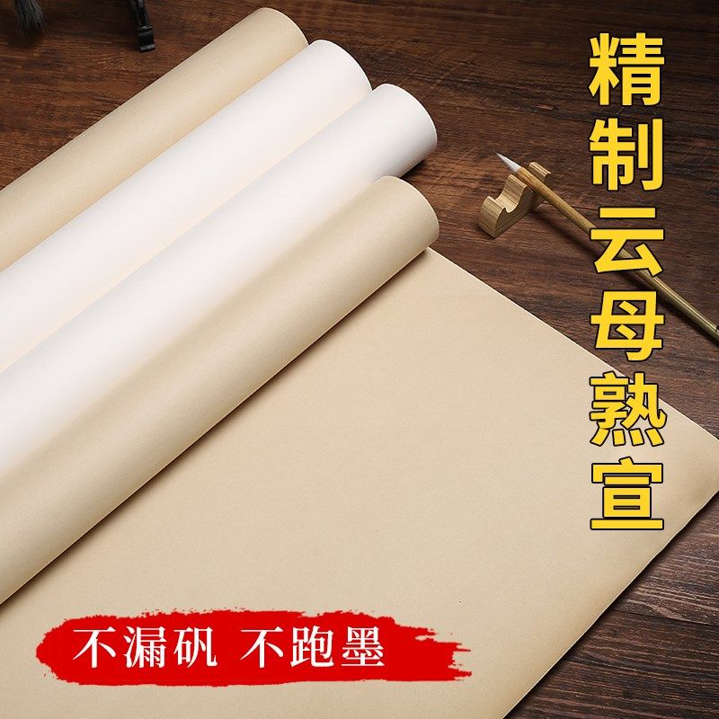 四尺整张仿古白色熟宣纸六尺珠光云母熟宣小楷宣纸国画创作工笔画,文具电教/文化用品/商务用品,宣纸,淘宝优惠券,粉丝福利购,淘宝优惠卷