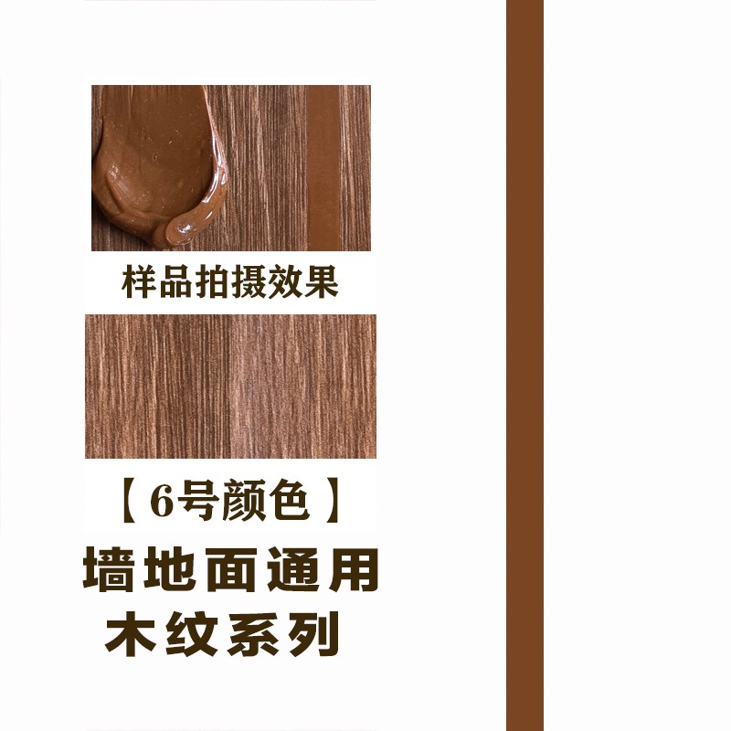 鱼骨木纹砖美缝剂瓷砖磁砖彩砂胶地砖棕色咖啡色木地板填缝剂