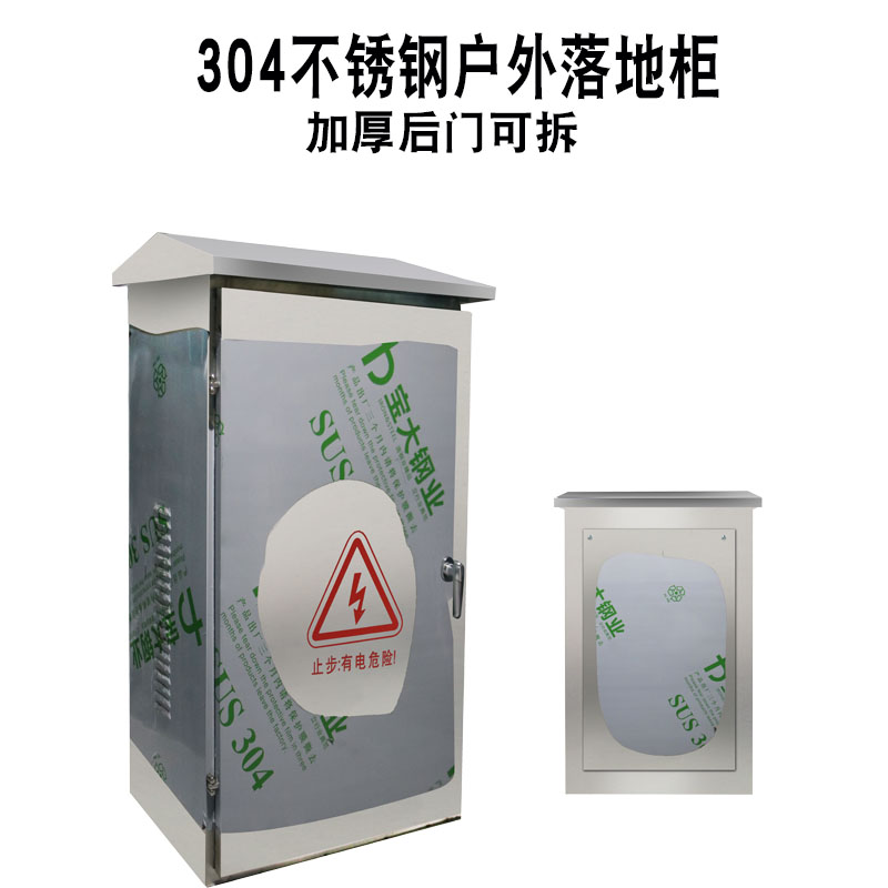 不锈钢配电箱户外加厚动力柜y电气控制柜防水室外柜布线箱电控箱