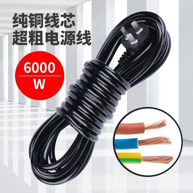 6000W大功率10mA/16A防摔工程家用排插板空调热水器电磁炉纯铜插