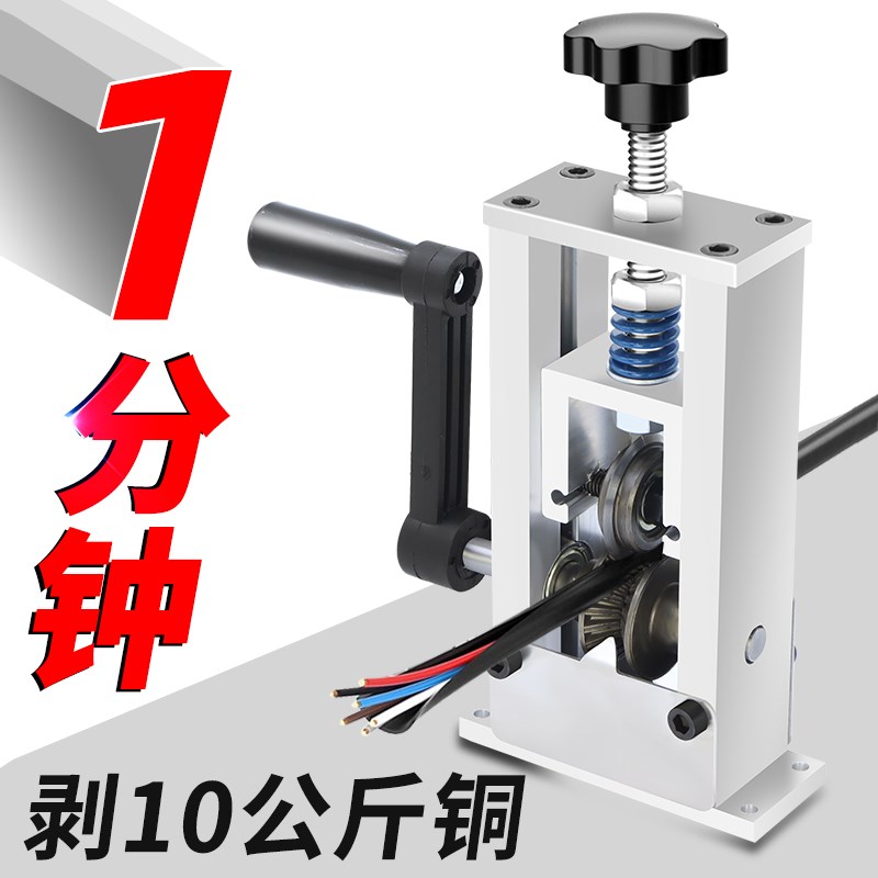 剥线机废铜线家用废旧电线剥线皮神D器电缆小型自动手动拨线剥皮