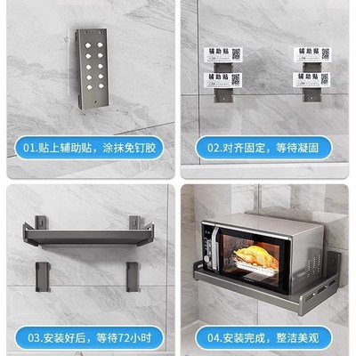 枪灰厨房微波炉架子置物架壁挂式免打孔上墙支架放U烤箱多功能收
