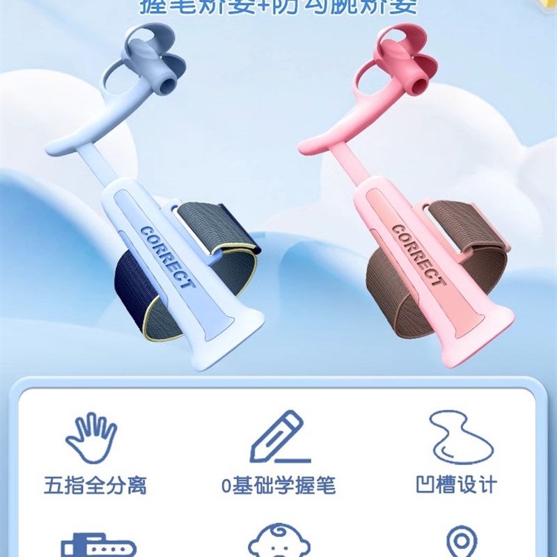 防勾腕矫正器小学生专用握笔器写字姿势矫正初学者幼儿园握笔F学