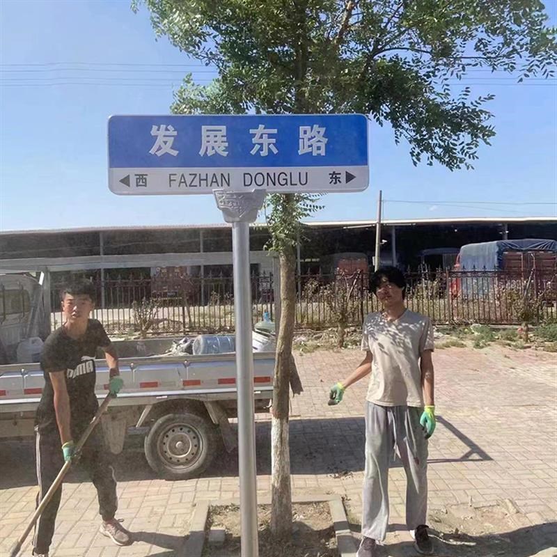 路名牌第五代交通标p志牌包边指路牌导视牌标识立式路牌新款定制