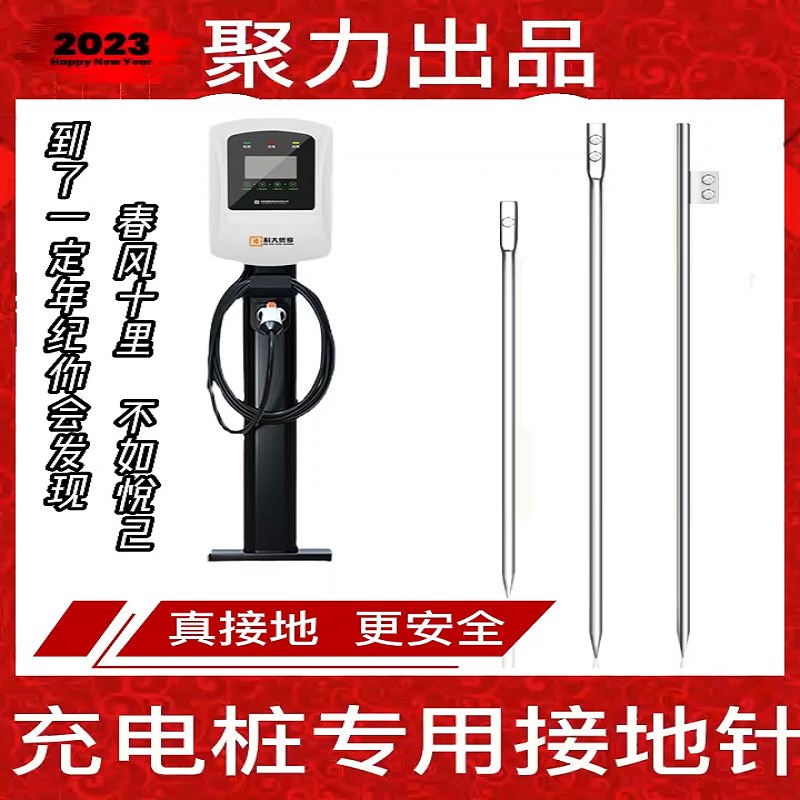 新能源电动e汽车充电桩接地棒镀锌接地针接地线农村电表防雷避雷
