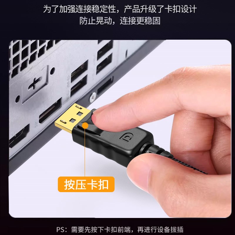 DP高清线4K/60HZ大sDP公对母延长线带耳朵螺丝孔高清显示器加长线