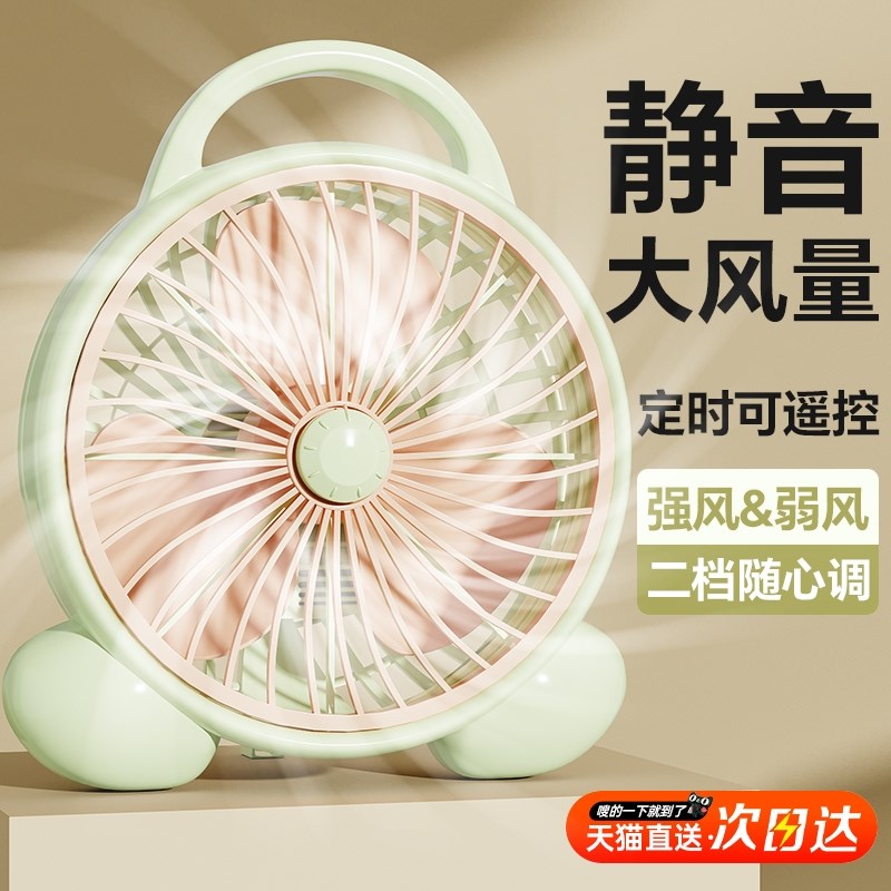 电风扇办公室桌面迷你台式转页扇轻音学生宿舍床上小风Y扇降温神