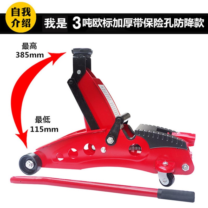 3吨千斤顶卧式液压2吨小轿车用车载越野汽车K油压换轮胎2.5T千金