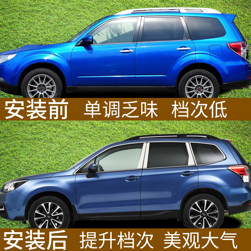 专用于斯巴鲁森林人09 10 11 2012款改装Q饰不锈钢亮条车窗饰条