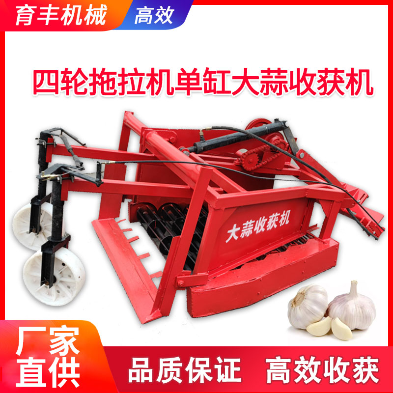 大蒜收获机全自动家用四轮车带前置收割K机单杠拖拉机皮带收割机