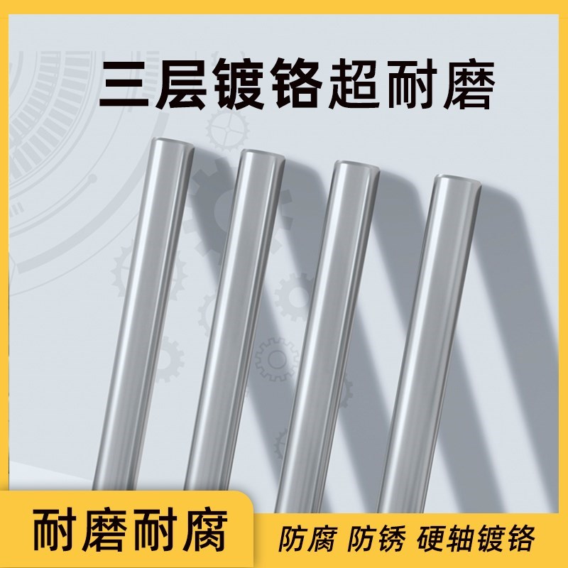 热销直线光轴45j#钢镀铬棒硬钢轴调质光轴导柱活塞杆导向轴加工定