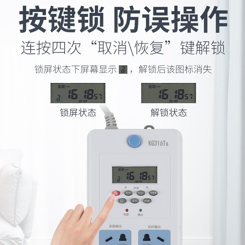 插线板时控开g关时间控制器鱼缸电动车定时器插座插排循环自动断