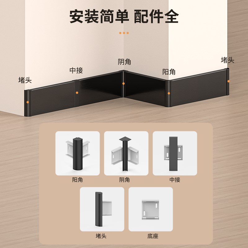 新型直角铝合金踢脚线金属u地脚线卡扣不锈钢工装踢脚板型材墙角