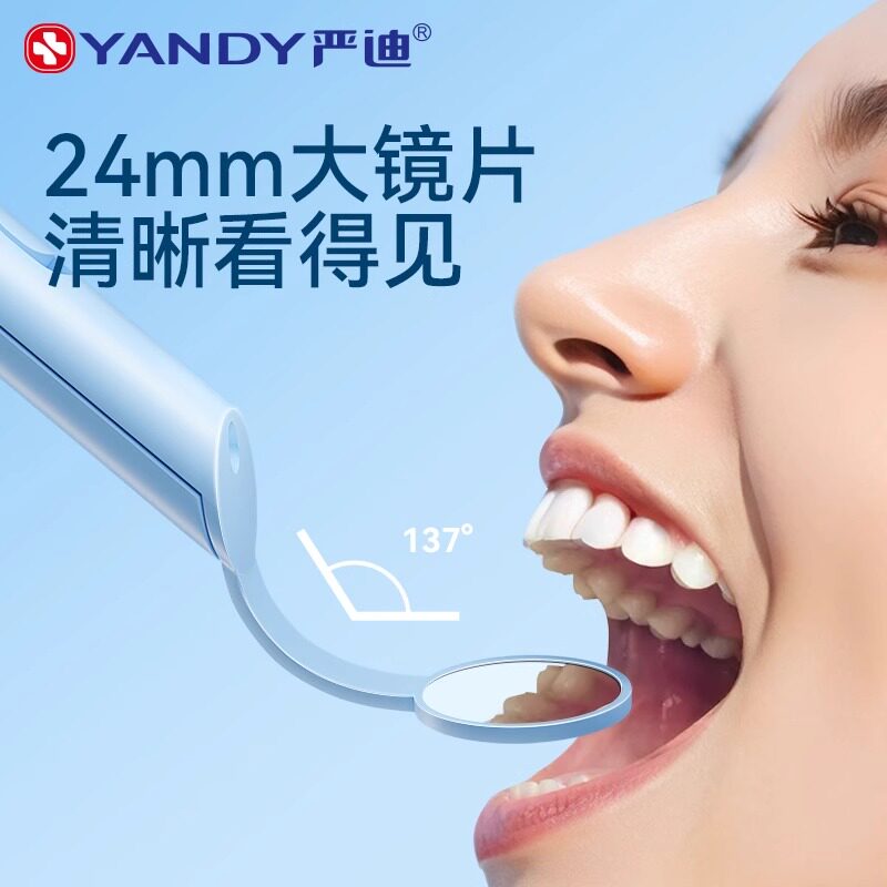 严迪LED口镜防雾家用牙医看牙自检查牙齿内窥镜子正畸牙科照牙
