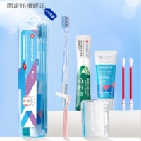 严迪正畸护理套装牙齿矫正整牙专用牙套牙刷牙膏牙缝刷清洁便携装