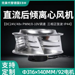 离心风机 直流24v48v外转子涡轮式 铝合金叶轮通风机厂家