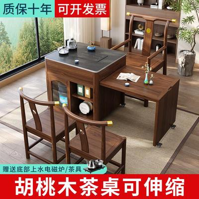 胡桃木阳台茶桌椅组合客厅家用可移动伸缩功夫茶几小型实木泡茶台